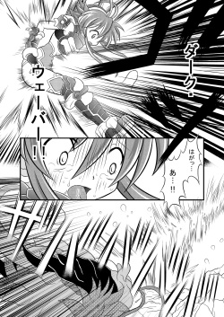 (COMIC1☆7) [Ringo Doumei (Mitaka)] Shinra Banshou Ryona 5.5 (Shinrabansho Choco) page 7
