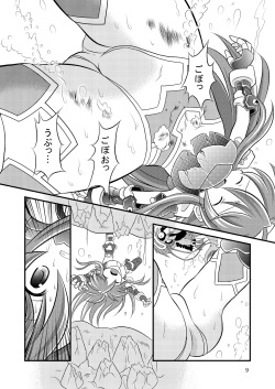 (COMIC1☆7) [Ringo Doumei (Mitaka)] Shinra Banshou Ryona 5.5 (Shinrabansho Choco) page 8
