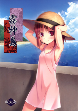 [Noraneko-no-Tama (Yukino Minato)] Kirigami Shima [Korean] [ketonuce] [Digital] page 2