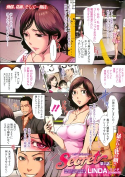 COMIC SIGMA 2013-09 Vol.75 page 3