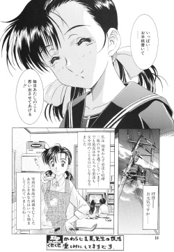 (C67) [Kawarajima Kojinshi Kai (Kawarajima Koh)] Monochrome Liners page 10