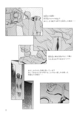 (C67) [Kawarajima Kojinshi Kai (Kawarajima Koh)] Monochrome Liners page 7