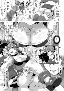 [Temparing (Tokimachi Eisei)] DT Soushitsu (Ixion Saga DT) [Digital] page 7