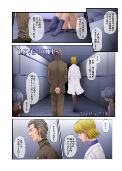 [Toyatei (Toyama Teiji)] LOVE DOLLS (Neon Genesis Evangelion) [Digital] page 2