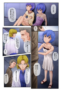 [Toyatei (Toyama Teiji)] LOVE DOLLS (Neon Genesis Evangelion) [Digital] page 3