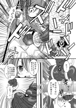 [Ringo Doumei (Mitaka)] Shinra Banshou Ryona 5.6 page 2