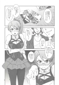 (C84) [Oretachi Misnon Ikka (Suhara Shiina)] Gyokusai Kakugo na Matome Bon! -2013- (Various) page 5