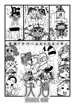 (C81) [Tokyusen] Touhou Shinreibyou Goudoushi Hontou wa H na Shinreibyou (Touhou Project) [Digital] page 9