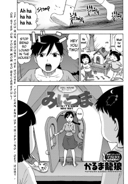 [Karma Tatsurou] Mini Tsuma (Monthly Vitaman 2012-03) [English] [Digital] page 1