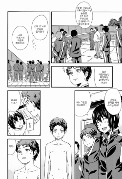 (Shotaful!) [REFLECTION (U-hi)] CHIME (CHIME) [Korean] page 10