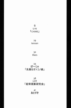 (Shotaful!) [REFLECTION (U-hi)] CHIME (CHIME) [Korean] page 2