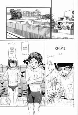 (Shotaful!) [REFLECTION (U-hi)] CHIME (CHIME) [Korean] page 3