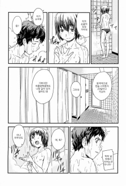 (Shotaful!) [REFLECTION (U-hi)] CHIME (CHIME) [Korean] page 4