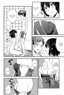 (Shotaful!) [REFLECTION (U-hi)] CHIME (CHIME) [Korean] page 8