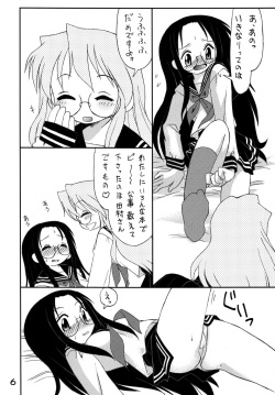 (C73) [Shin Shikkoku Zakkyo Koubou (Miyamoto Rumi)] Shitteru Kuse ni! Vol.39 "Mega Neko" (Lucky Star) page 5