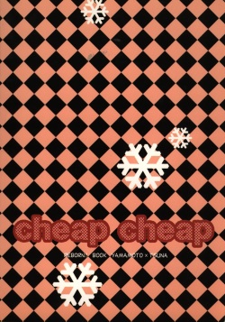 (Mimiket 11) [PLATINUM (Atene)] cheap cheap (Katekyoo Hitman REBORN!) page 2