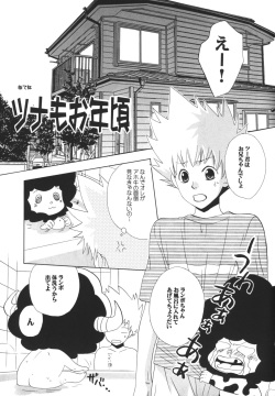 (Mimiket 11) [PLATINUM (Atene)] cheap cheap (Katekyoo Hitman REBORN!) page 7