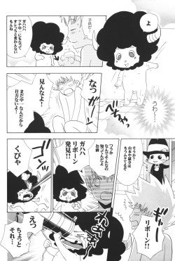 (Mimiket 11) [PLATINUM (Atene)] cheap cheap (Katekyoo Hitman REBORN!) page 8