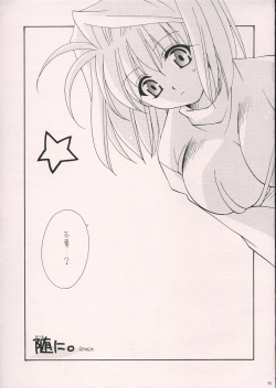 (Mimiket 10) [Meikyū-dono toke ̄ i ̄ enu (Nagi Ayame, Yukawa Asami)] Arc Shiki (Tsukihime) page 4