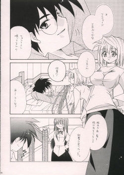 (Mimiket 10) [Meikyū-dono toke ̄ i ̄ enu (Nagi Ayame, Yukawa Asami)] Arc Shiki (Tsukihime) page 5