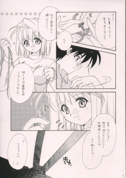 (Mimiket 10) [Meikyū-dono toke ̄ i ̄ enu (Nagi Ayame, Yukawa Asami)] Arc Shiki (Tsukihime) page 6