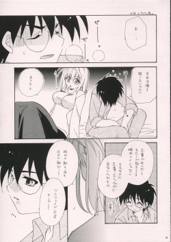 (Mimiket 10) [Meikyū-dono toke ̄ i ̄ enu (Nagi Ayame, Yukawa Asami)] Arc Shiki (Tsukihime) page 8