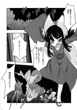 (Fur-st 3) [180milli Cannon (Ukanmuri)] Okitsune-sama no Hon page 2