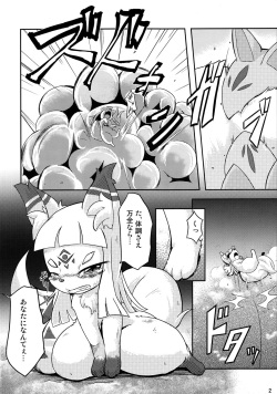 (Fur-st 3) [180milli Cannon (Ukanmuri)] Okitsune-sama no Hon page 3