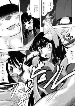 (Fur-st 3) [180milli Cannon (Ukanmuri)] Okitsune-sama no Hon page 4