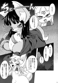 (Fur-st 3) [180milli Cannon (Ukanmuri)] Okitsune-sama no Hon page 6