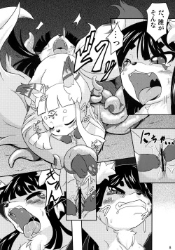 (Fur-st 3) [180milli Cannon (Ukanmuri)] Okitsune-sama no Hon page 9