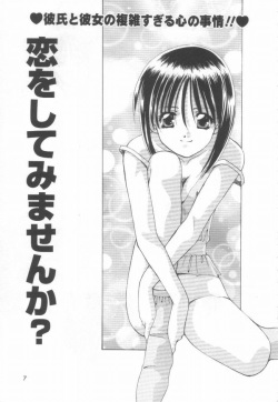 [Sakura Gai] Koi wo Shite Mimasenka page 9