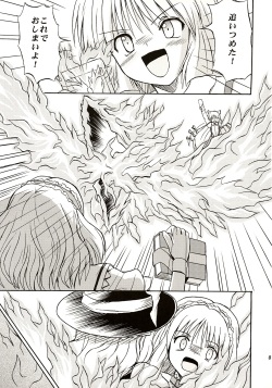 (C67) [Takaku-ya (Takaku Toshihiko)] Touhou Youjo Ranbu (Touhou Project) page 4