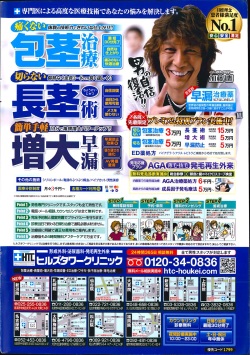 Monthly Vitaman 2014-04 page 2