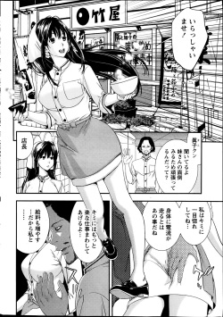 Monthly Vitaman 2014-04 page 8