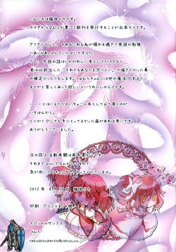(C82) [Akaumi (Nekoda Kuro)] Watashi wa Anata no Katawara ni Itai | My Place Is Next to You (Puella Magi Madoka Magica) [English] [maipantsu, Dragonemperor] page 7