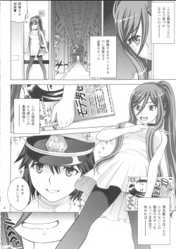 (C85) [COOL BRAIN (Kitani Sai)] VIRGIN SHIP HARUHARU (Arpeggio of Blue Steel) page 3