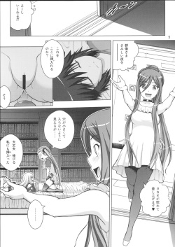 (C85) [COOL BRAIN (Kitani Sai)] VIRGIN SHIP HARUHARU (Arpeggio of Blue Steel) page 4