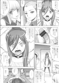 (C85) [COOL BRAIN (Kitani Sai)] VIRGIN SHIP HARUHARU (Arpeggio of Blue Steel) page 5