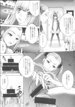 (C85) [COOL BRAIN (Kitani Sai)] VIRGIN SHIP HARUHARU (Arpeggio of Blue Steel) page 6