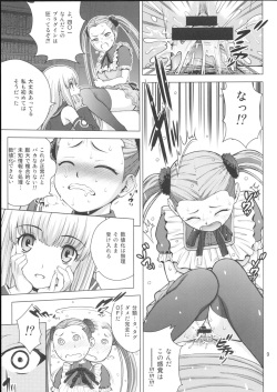 (C85) [COOL BRAIN (Kitani Sai)] VIRGIN SHIP HARUHARU (Arpeggio of Blue Steel) page 8