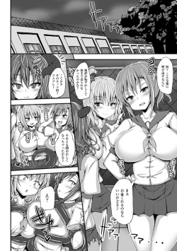 [Anthology] Jintai Kaizou Anthology Comics Vol.4 [Digital] page 6