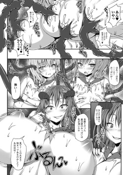 [Anthology] Jintai Kaizou Anthology Comics Vol.4 [Digital] page 8