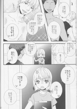 (C85) [Iromitsu(Shio)] Mikado Kou Tetsuna-tan to Umi Tsune Kise-kun ga Are Sore Suru Hon. (Kuroko no Basuke) page 10