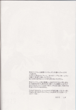 (C85) [Iromitsu(Shio)] Mikado Kou Tetsuna-tan to Umi Tsune Kise-kun ga Are Sore Suru Hon. (Kuroko no Basuke) page 4