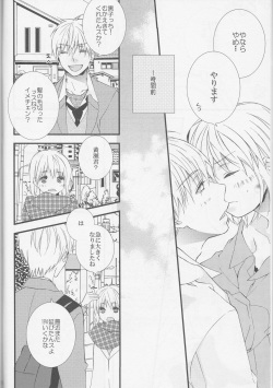 (C85) [Iromitsu(Shio)] Mikado Kou Tetsuna-tan to Umi Tsune Kise-kun ga Are Sore Suru Hon. (Kuroko no Basuke) page 6