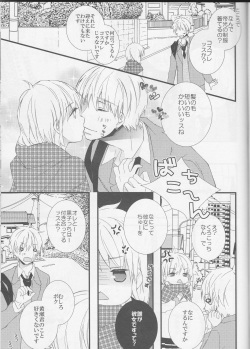 (C85) [Iromitsu(Shio)] Mikado Kou Tetsuna-tan to Umi Tsune Kise-kun ga Are Sore Suru Hon. (Kuroko no Basuke) page 7
