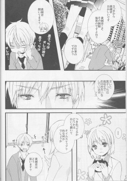 (C85) [Iromitsu(Shio)] Mikado Kou Tetsuna-tan to Umi Tsune Kise-kun ga Are Sore Suru Hon. (Kuroko no Basuke) page 8