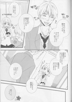 (C85) [Iromitsu(Shio)] Mikado Kou Tetsuna-tan to Umi Tsune Kise-kun ga Are Sore Suru Hon. (Kuroko no Basuke) page 9