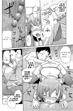 [Teri Terio] Fuyu ni Fuku Yukinya! | 겨울에 부는 유키냐! (COMIC HOTMiLK 2012-03) [Korean] [Team Rosybory] page 6